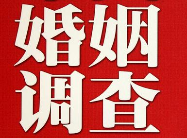 「铜梁区福尔摩斯私家侦探」破坏婚礼现场犯法吗？